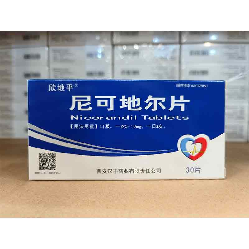 尼可地尔片