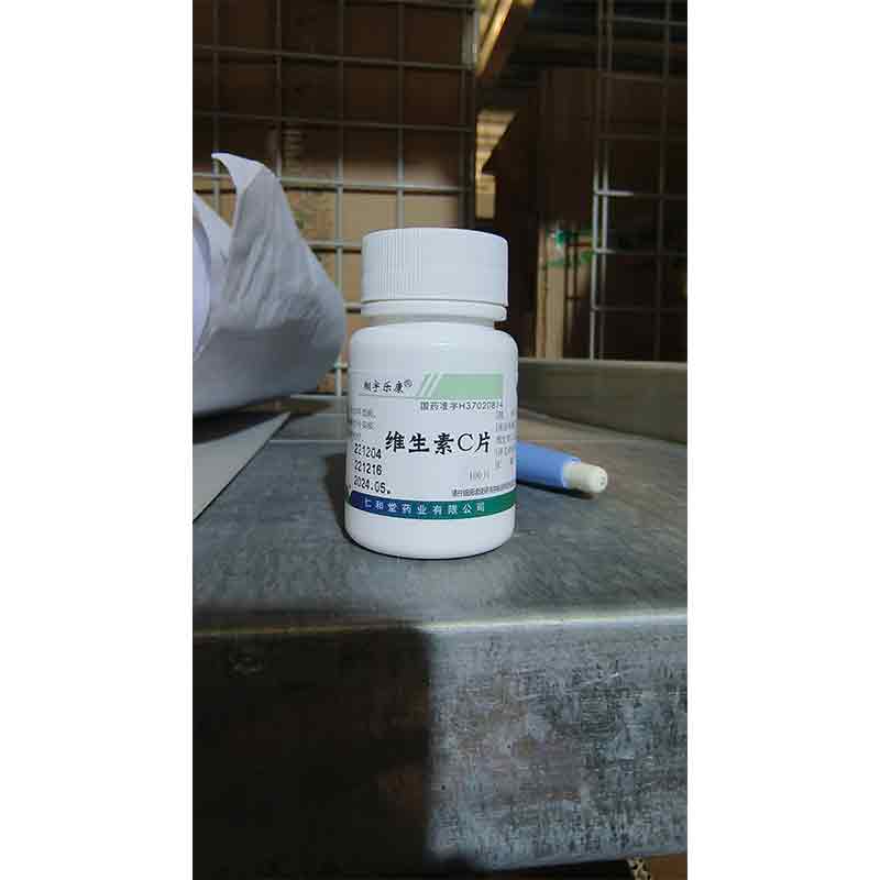 维生素C片