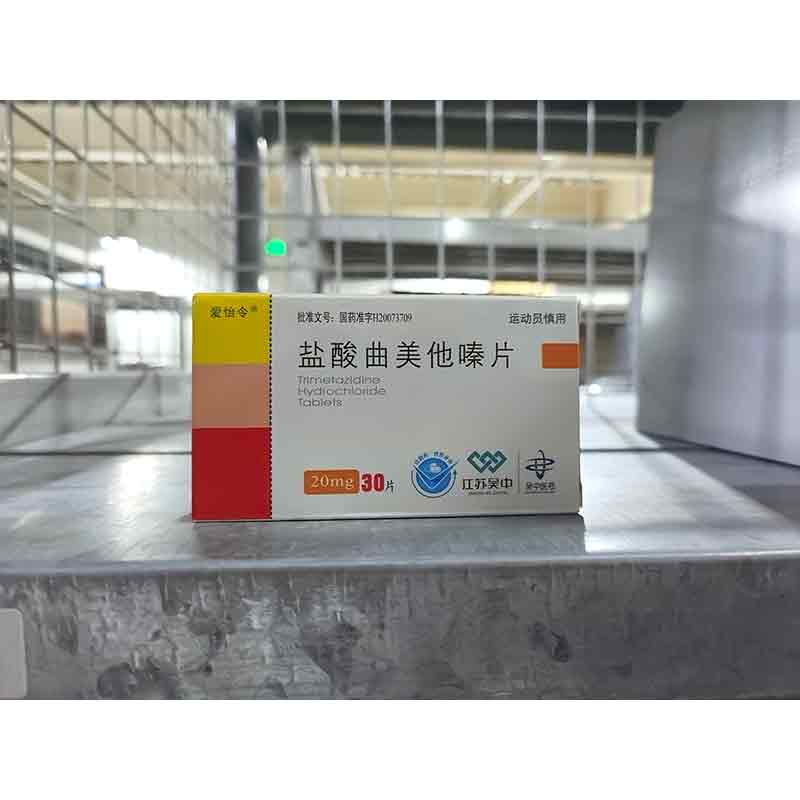 盐酸曲美他嗪片