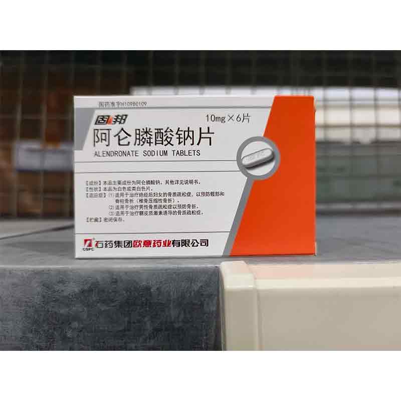 阿仑膦酸钠片