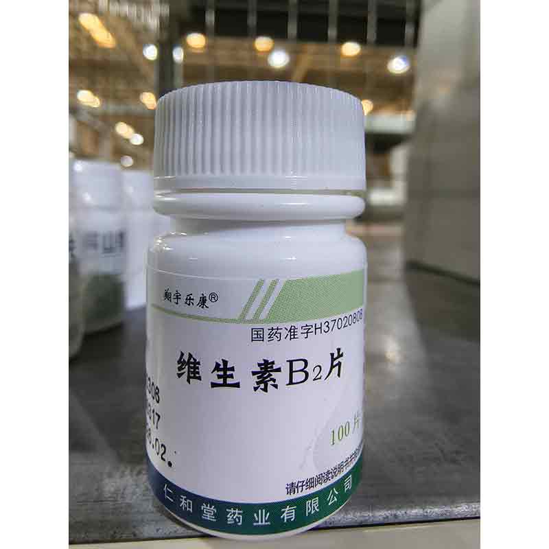 维生素B2片
