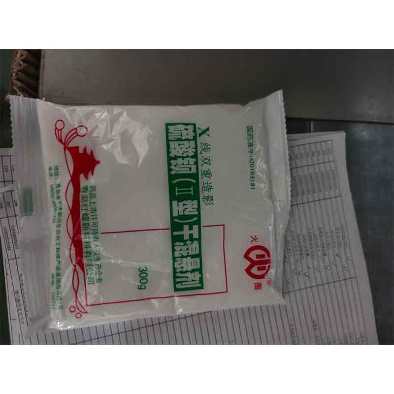 硫酸钡（Ⅱ型）干混悬剂