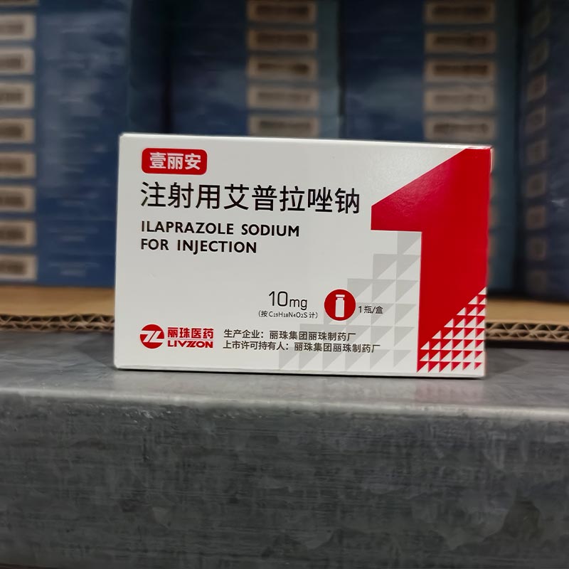注射用艾普拉唑钠