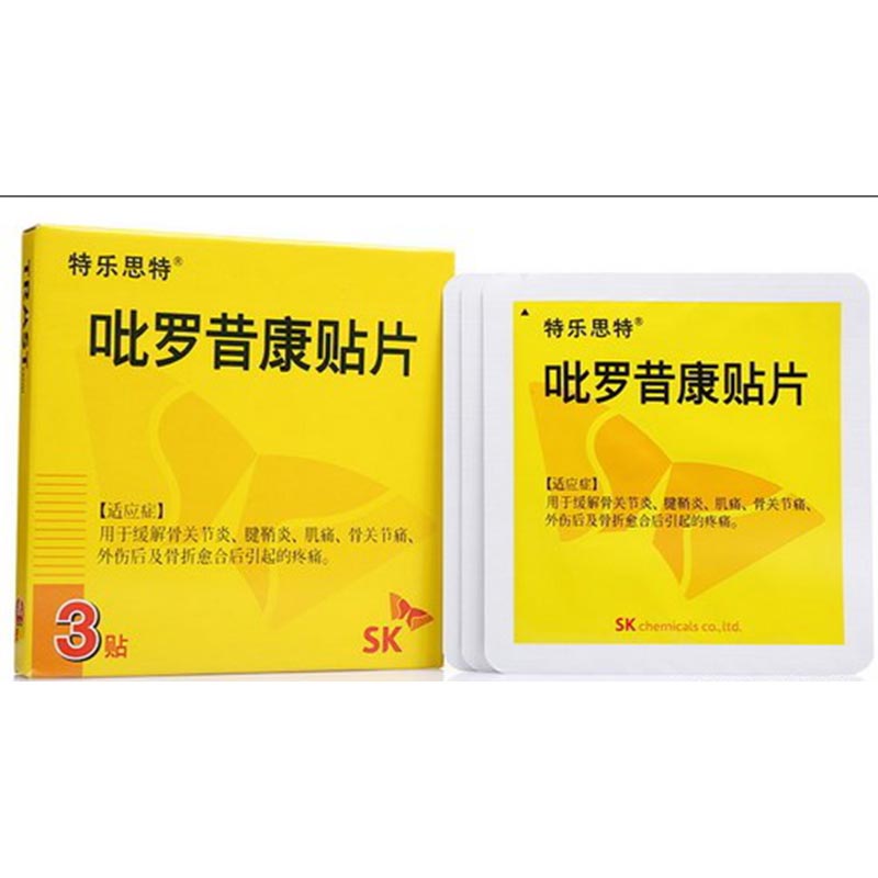 特乐思特