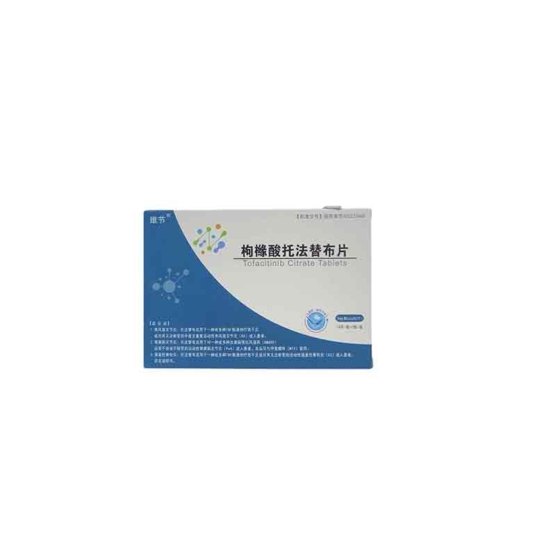 枸橼酸托法替布片