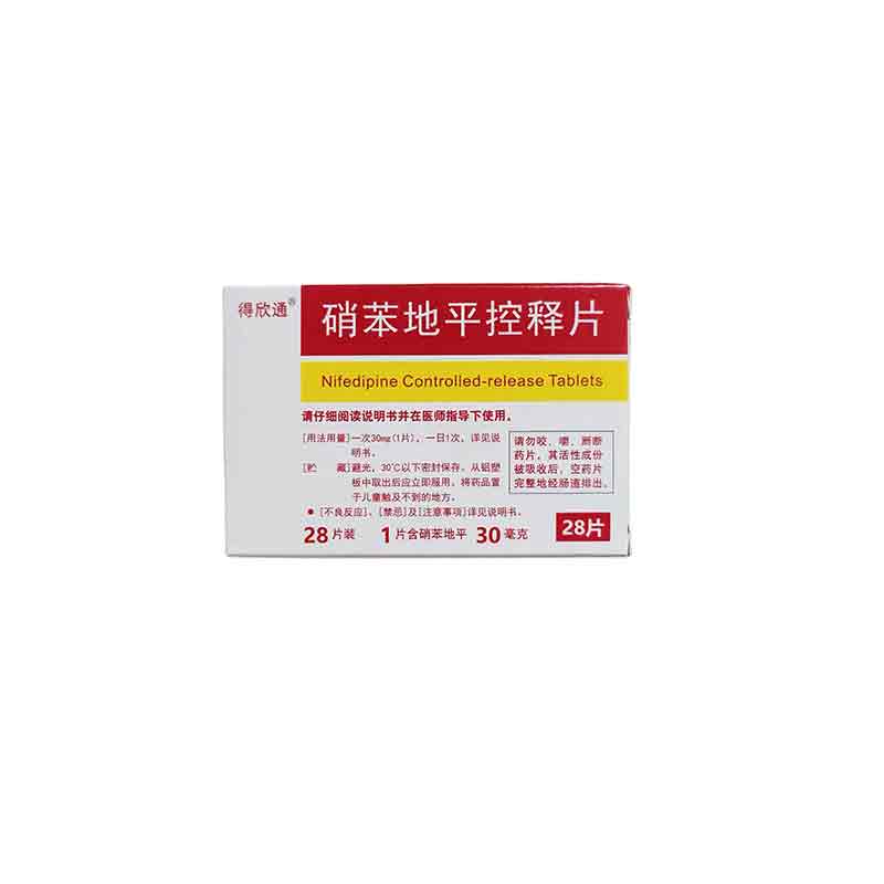 硝苯地平控释片