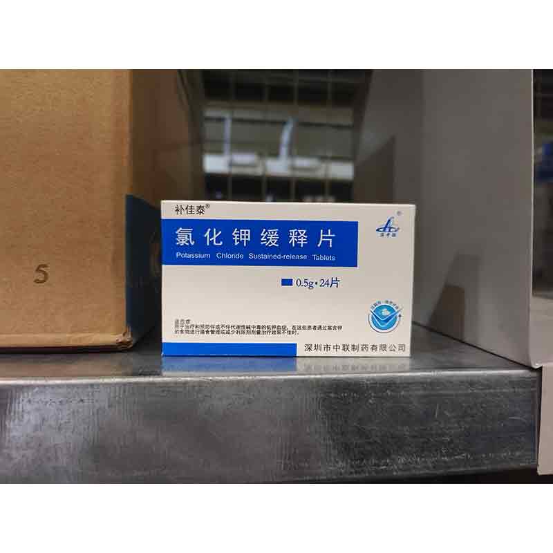 氯化钾缓释片