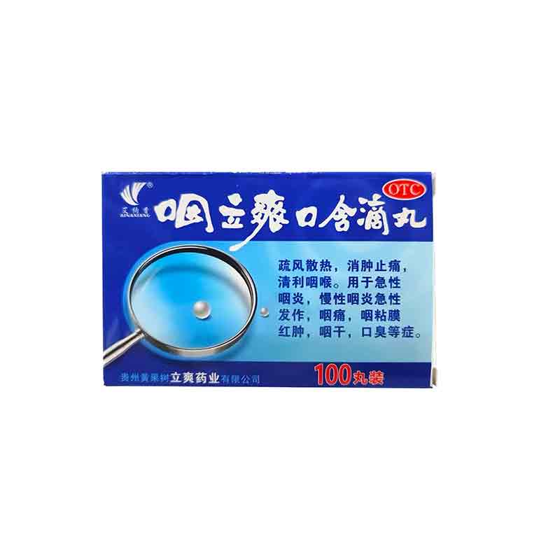 咽立爽口含滴丸