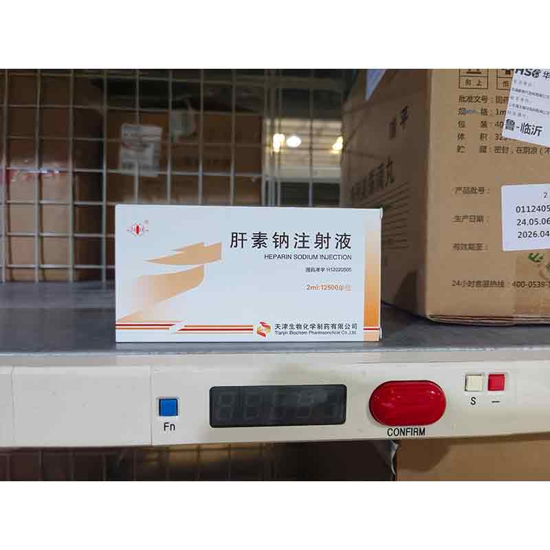 肝素钠注射液