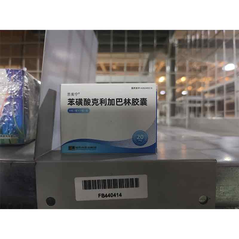 苯磺酸克利加巴林胶囊