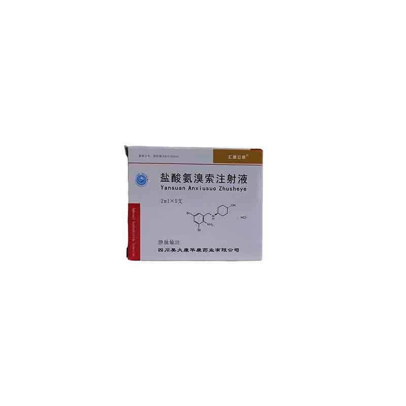 盐酸氨溴索注射液