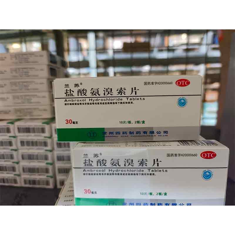 盐酸氨溴索片