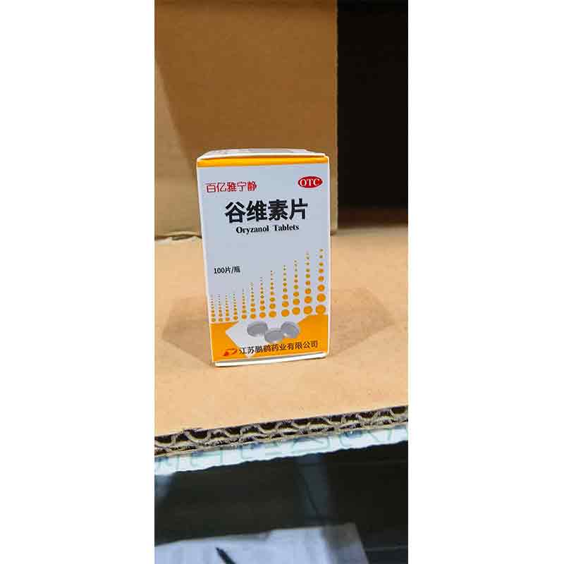 谷维素片