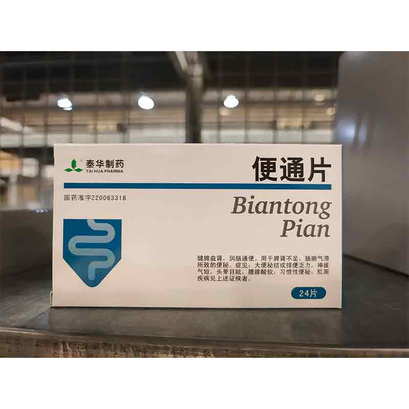 便通片