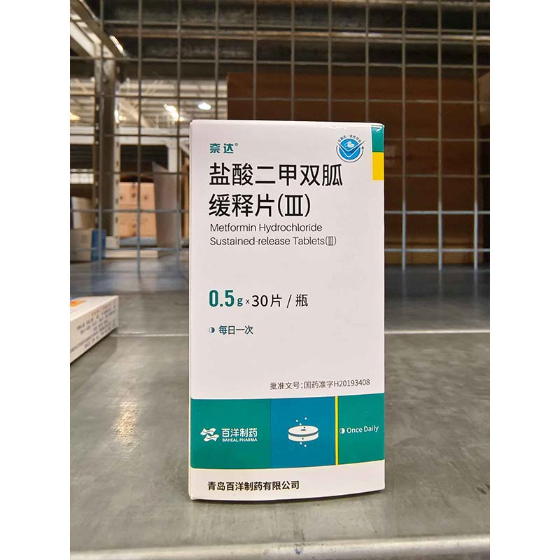 盐酸二甲双胍缓释片（Ⅲ）