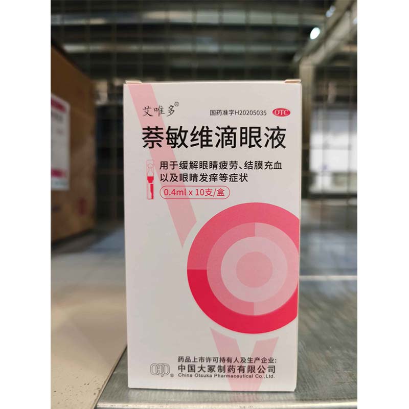 艾维多