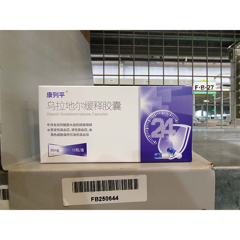 乌拉地尔缓释胶囊