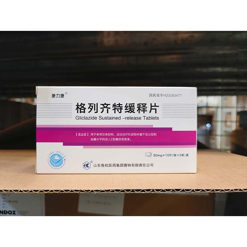 格列齐特缓释片