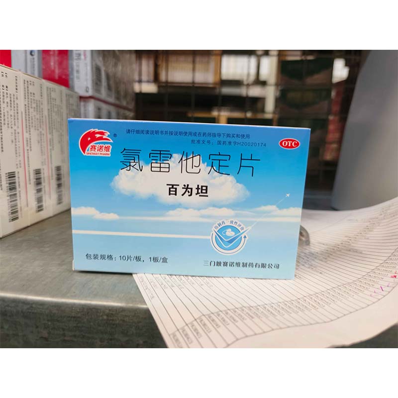 氯雷他定片