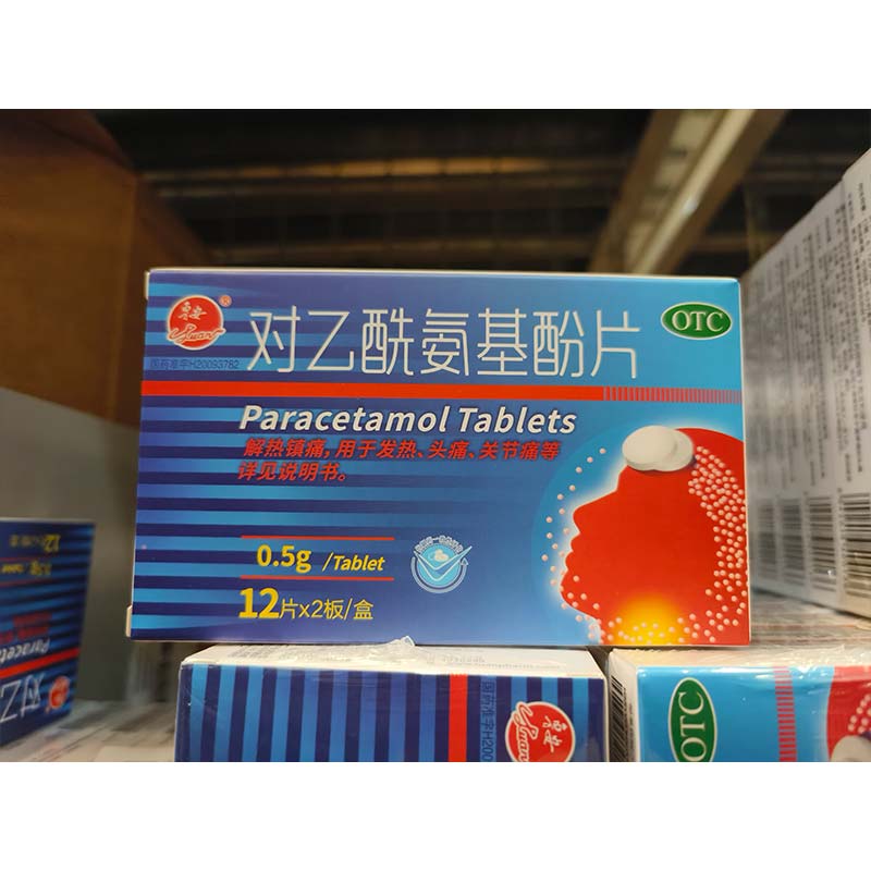 对乙酰氨基酚片