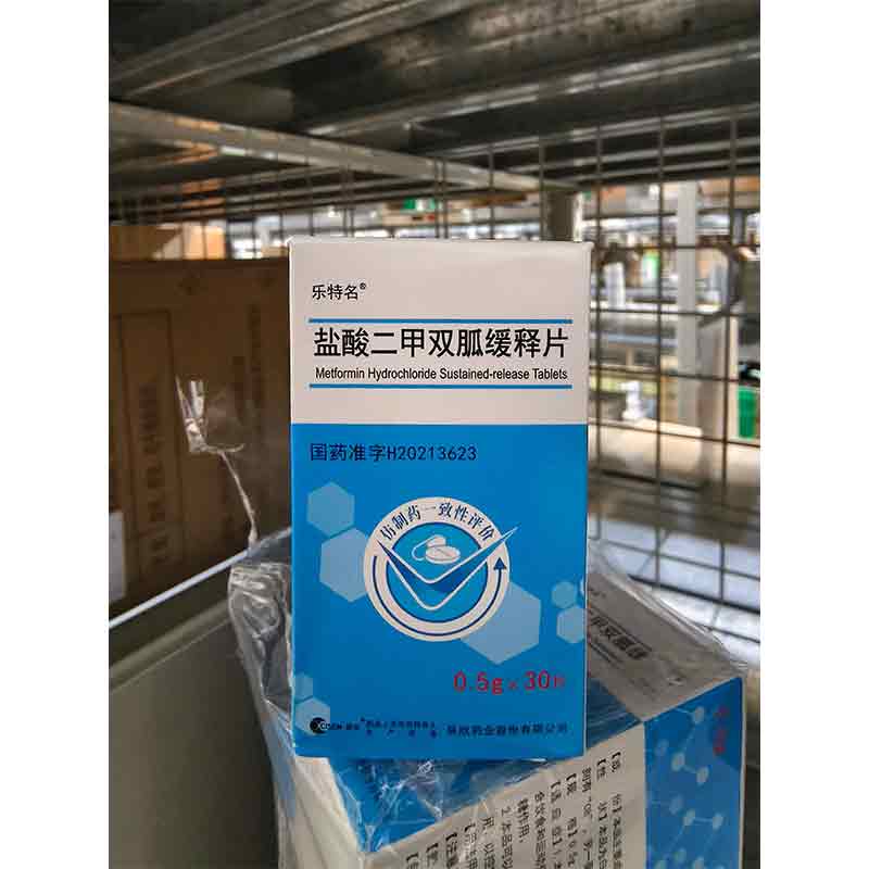 盐酸二甲双胍缓释片