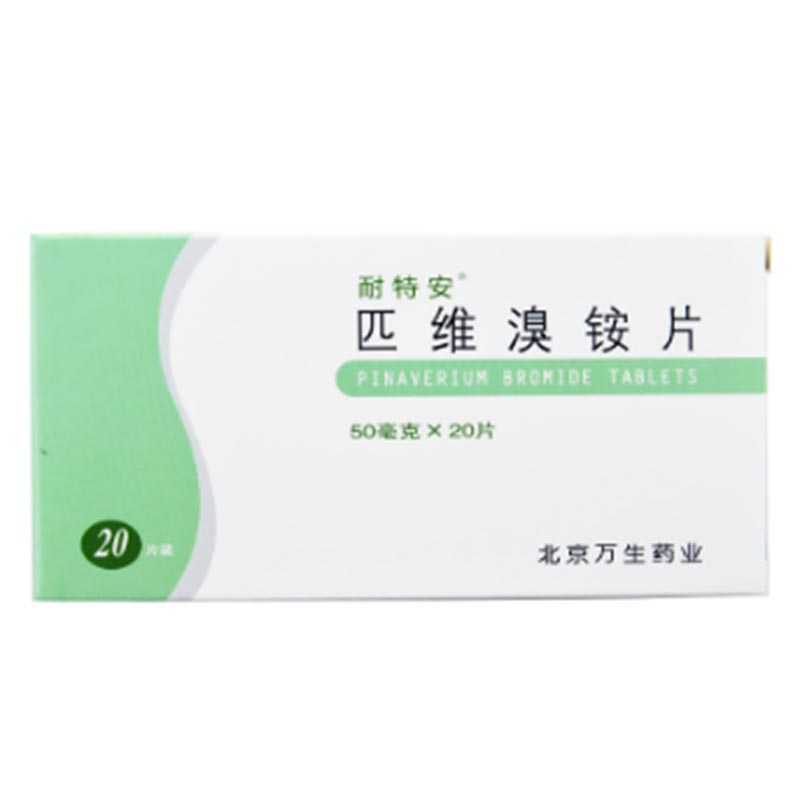 匹维溴铵片