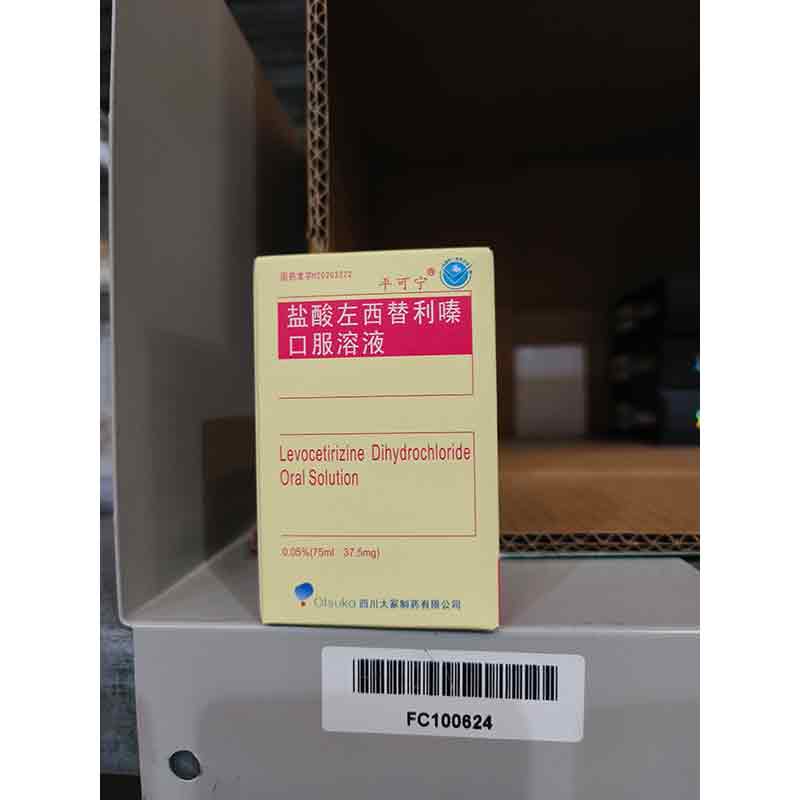 盐酸左西替利嗪口服溶液