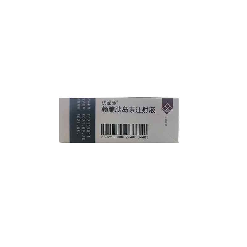 优泌乐