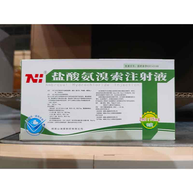 盐酸氨溴索注射液
