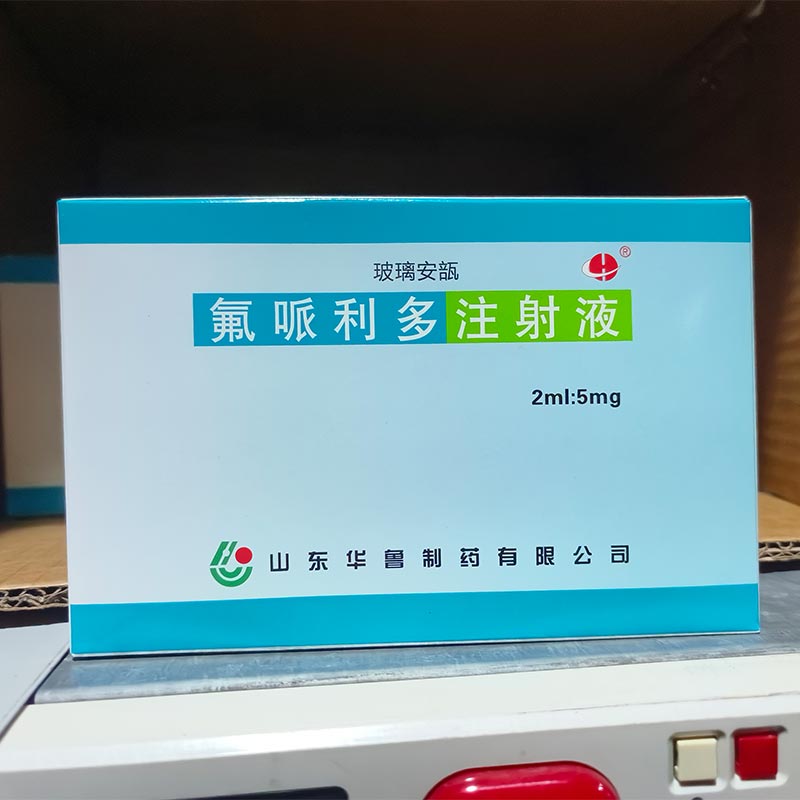 氟哌利多注射液