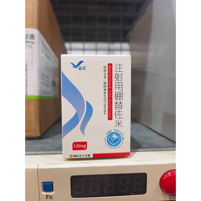 注射用硼替佐米