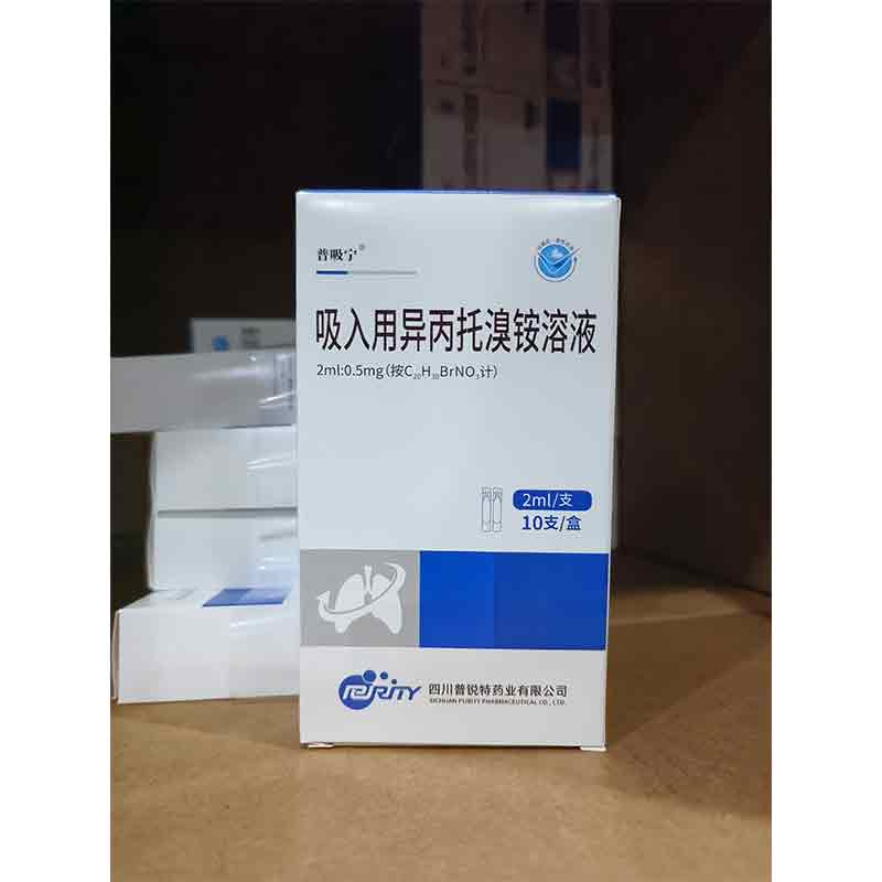 吸入用异丙托溴铵溶液