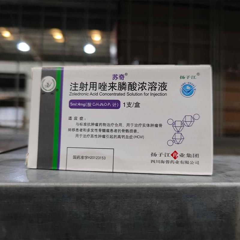 注射用唑来膦酸浓溶液(唑来膦酸注射液)