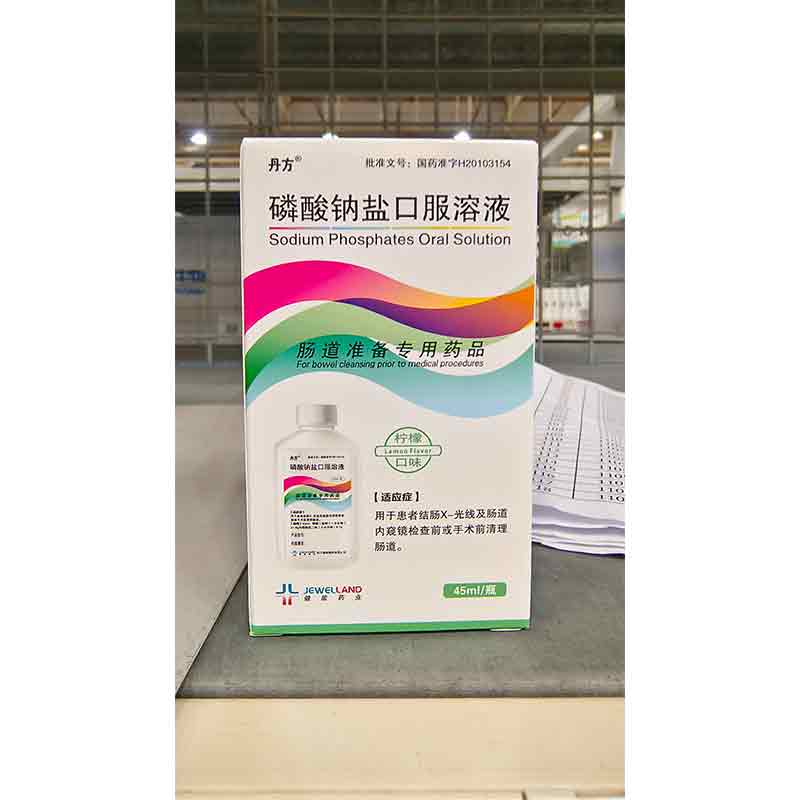 磷酸钠盐口服溶液