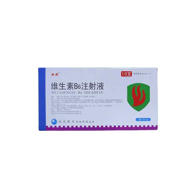 维生素B6注射液