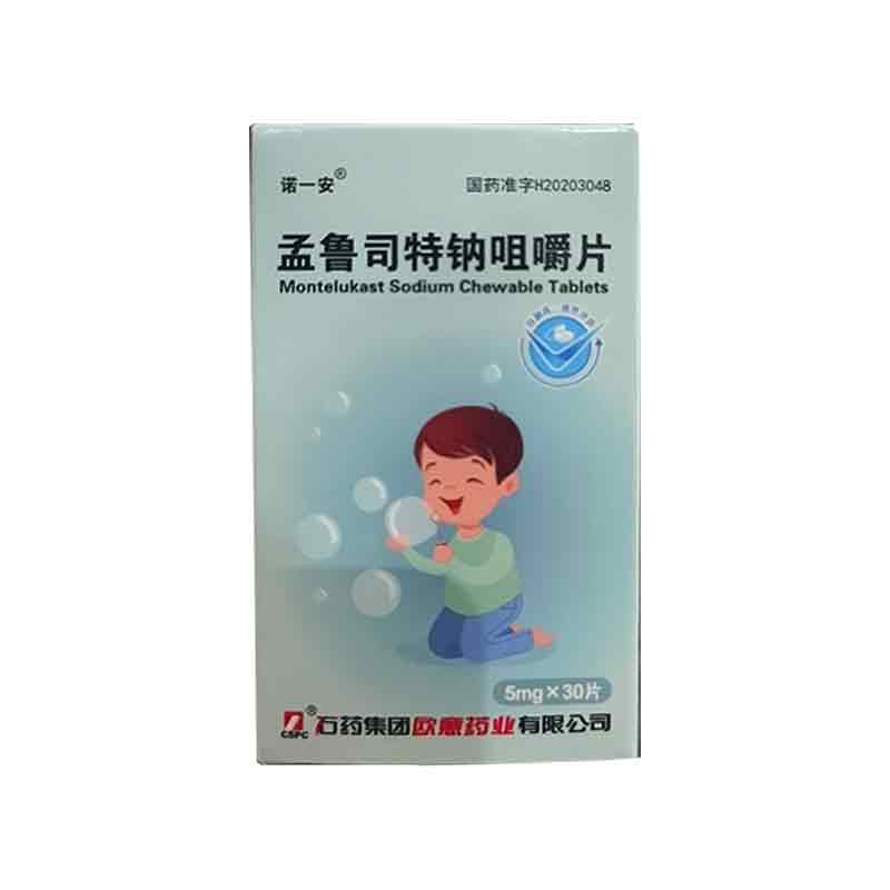诺一安