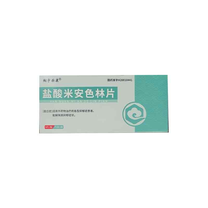 盐酸米安色林片