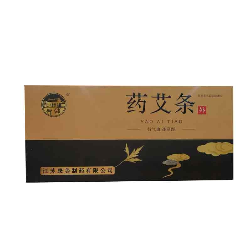 药艾条