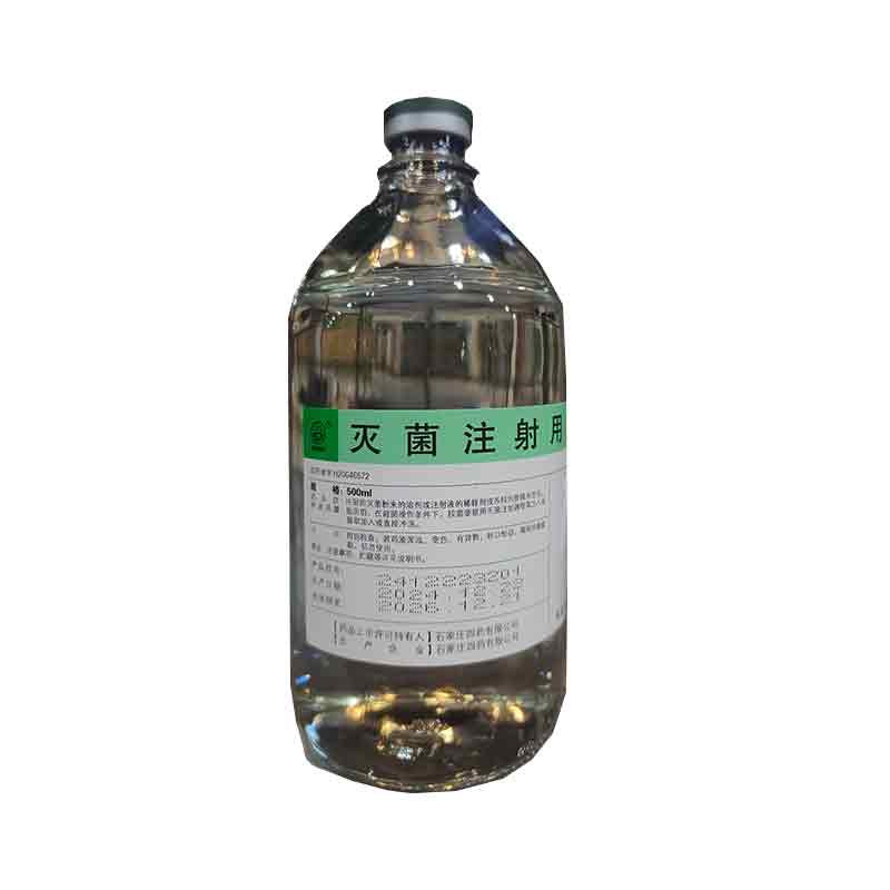 灭菌注射用水