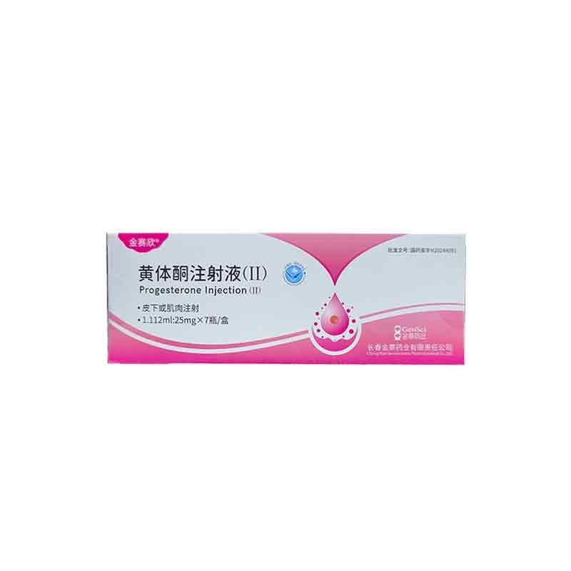 黄体酮注射液(II)