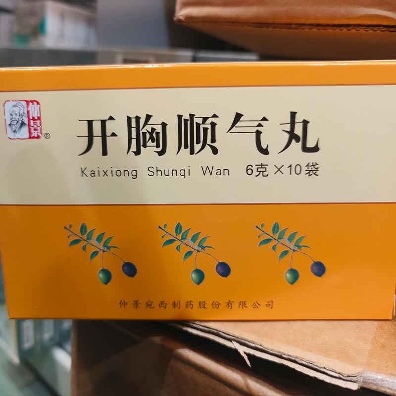 开胸顺气丸