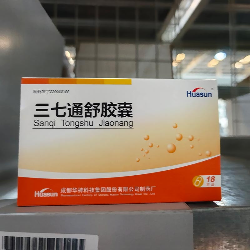 三七通舒胶囊