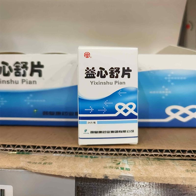 益心舒片