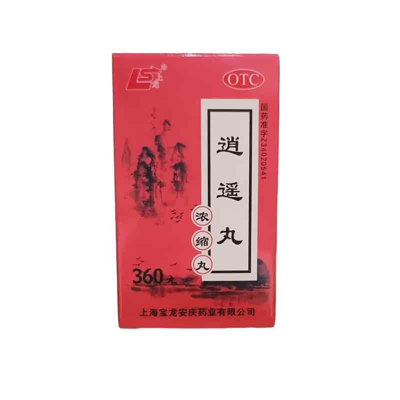 逍遥丸（浓缩丸）