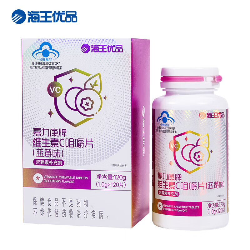 嘉力康牌维生素C咀嚼片（蓝莓味）