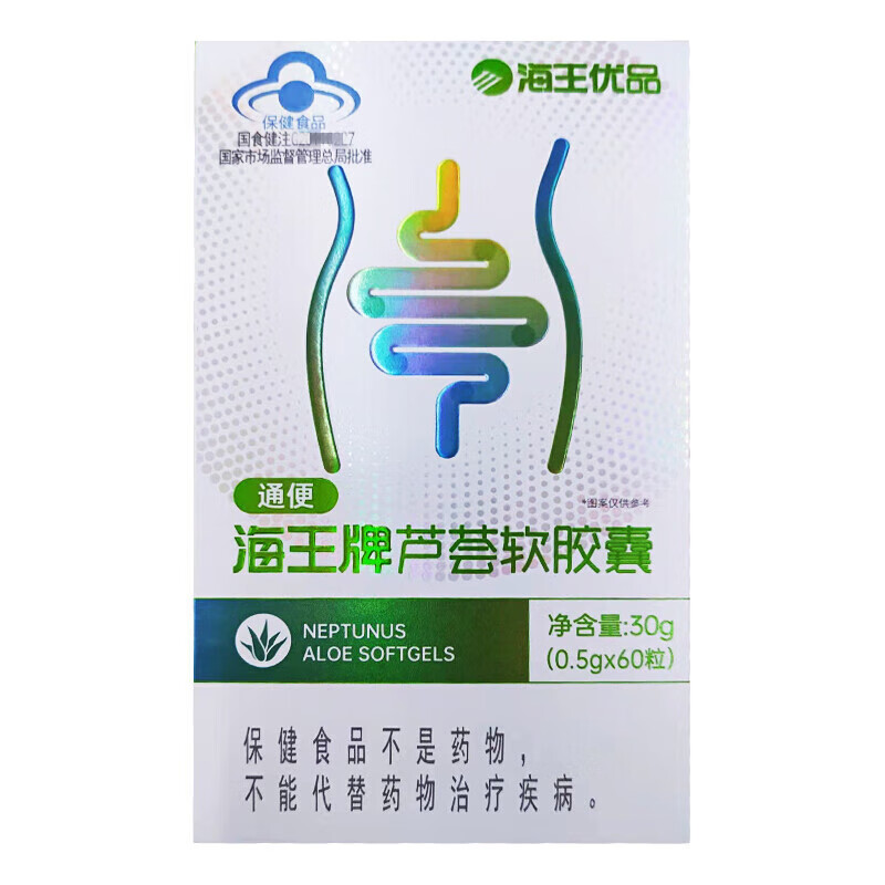 海王牌芦荟软胶囊