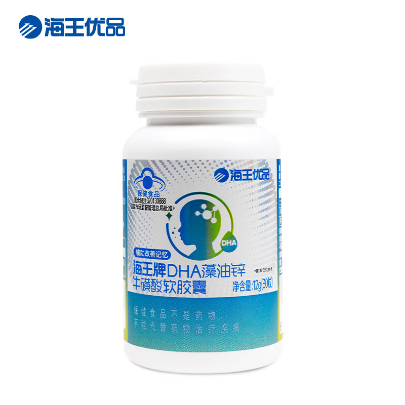 海王牌DHA藻油锌牛磺酸软胶囊