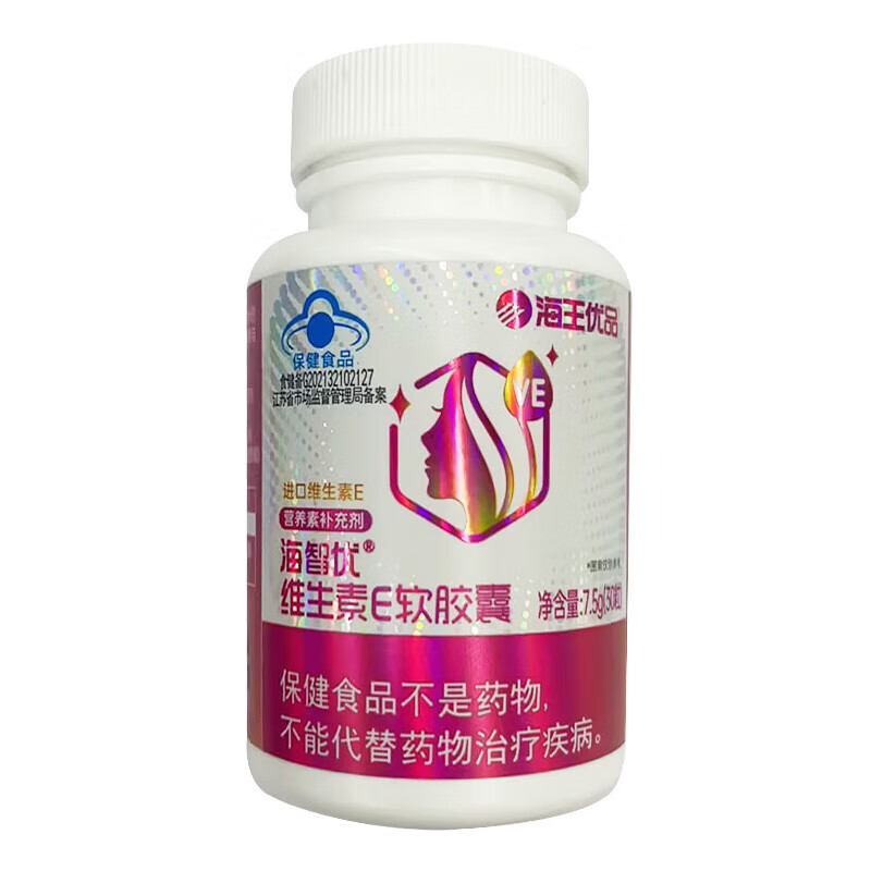 海智优维生素E软胶囊