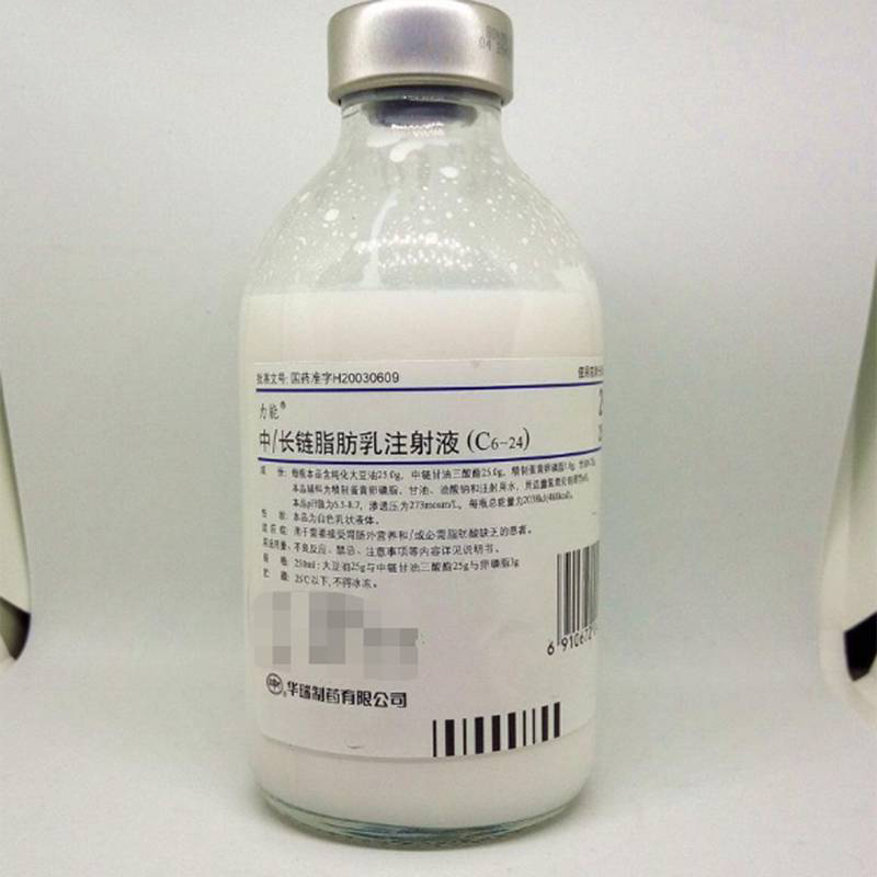 中/长链脂肪乳注射液（C6~24)（原中/长链脂肪乳注射液（C8~24)）