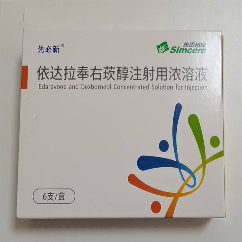依达拉奉右莰醇注射用浓溶液